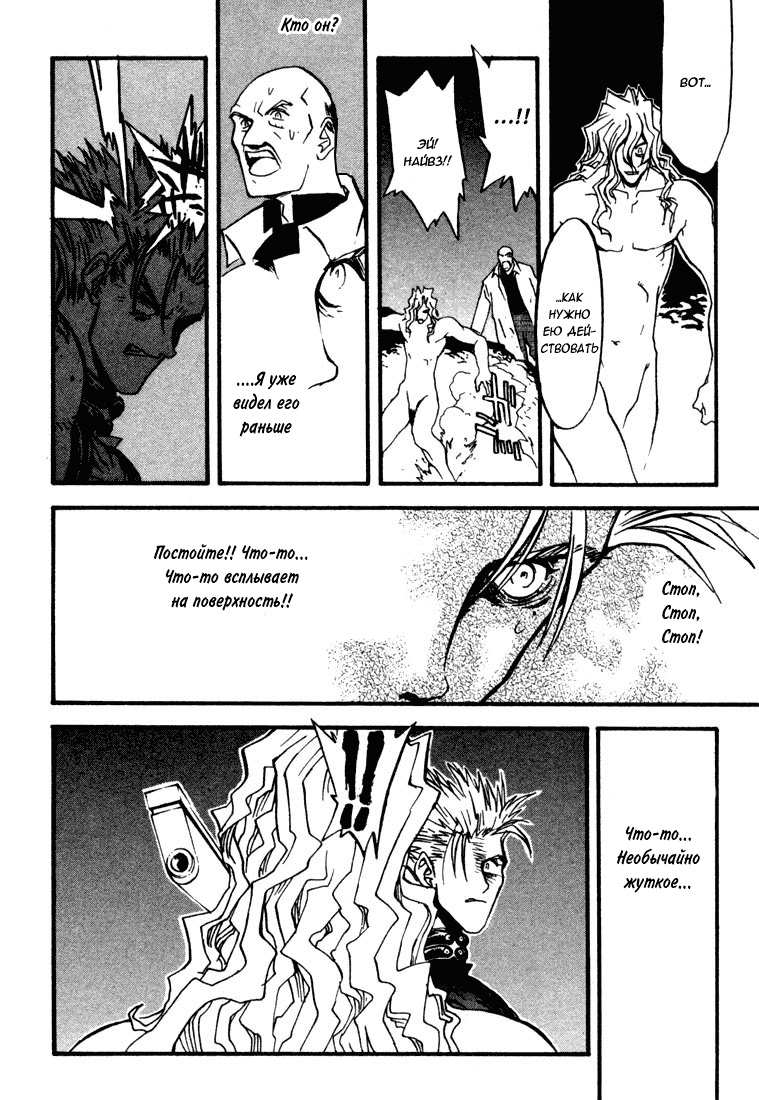 Read Trigun Manga Online