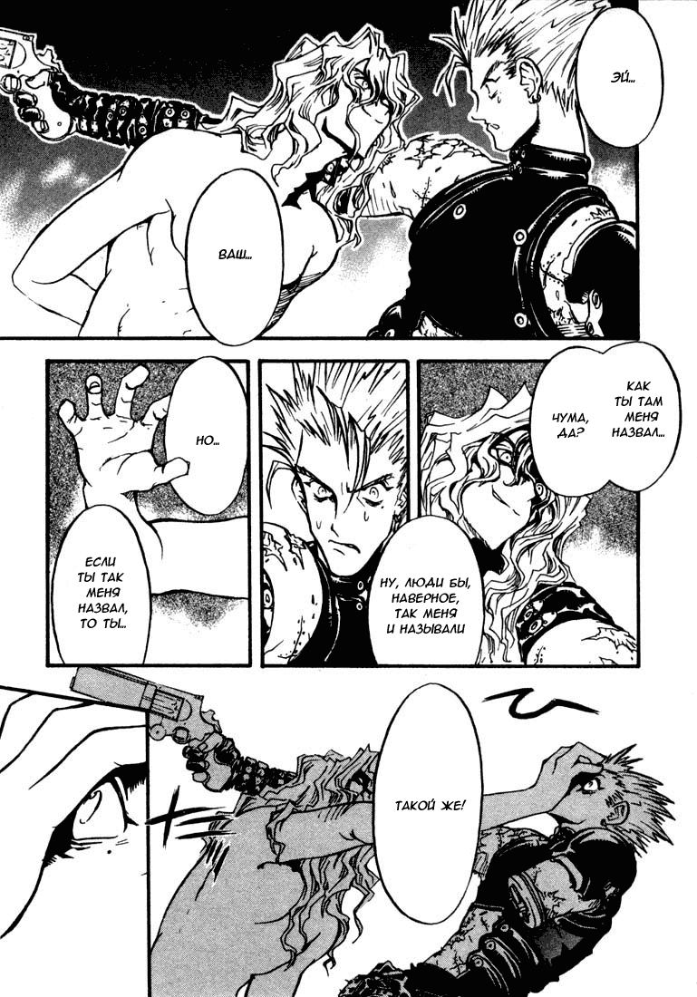 Read Trigun Manga Online