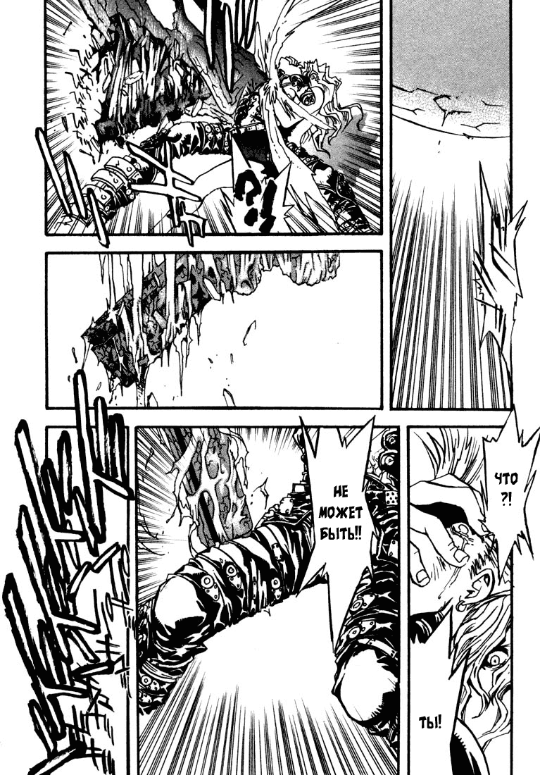 Read Trigun Manga Online