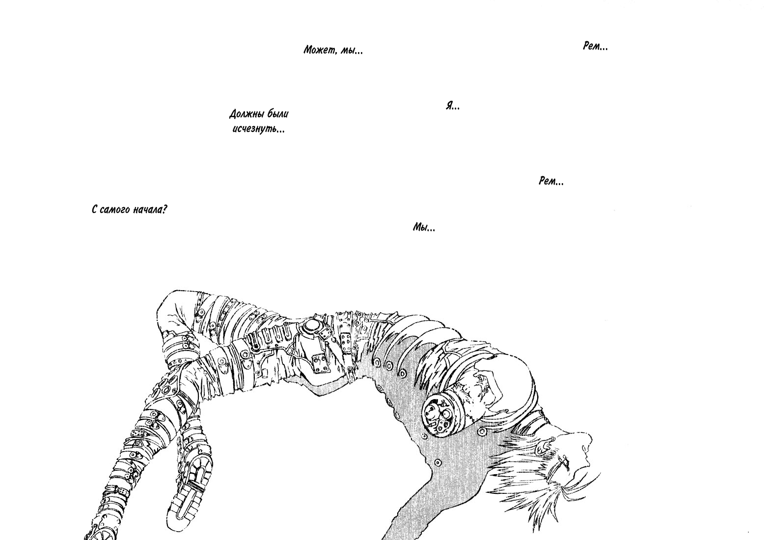 Read Trigun Manga Online