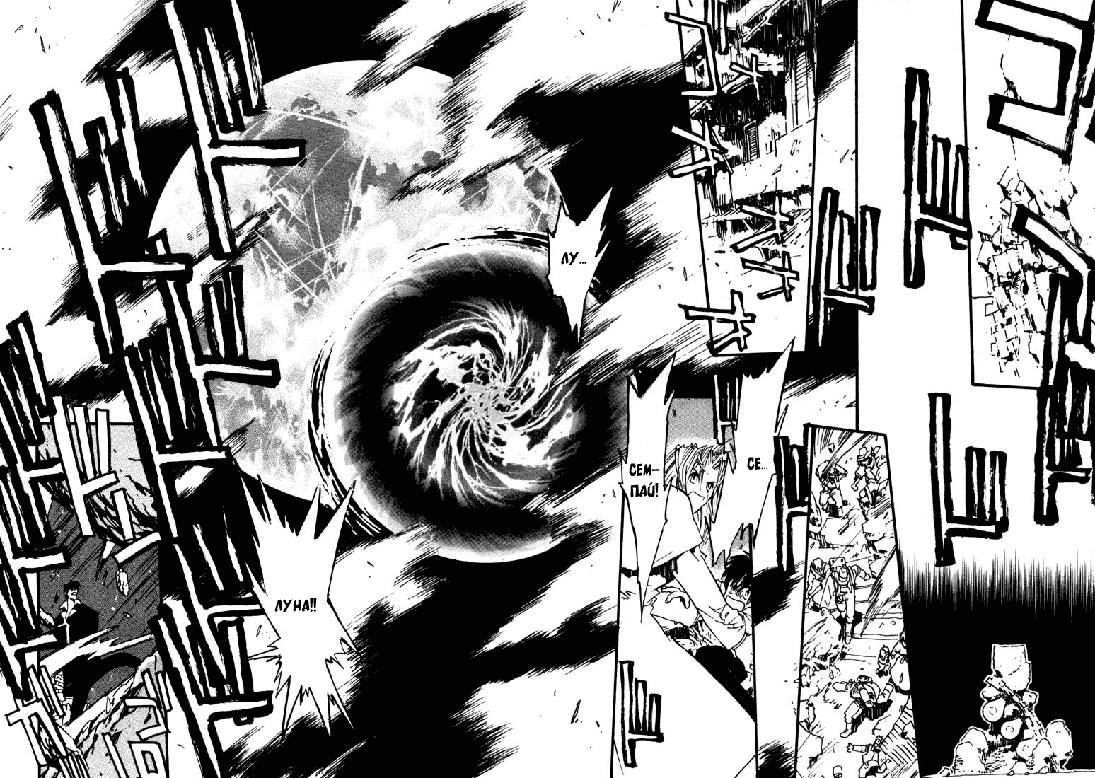 Read Trigun Manga Online