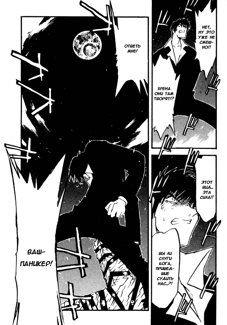 Read Trigun Manga Online