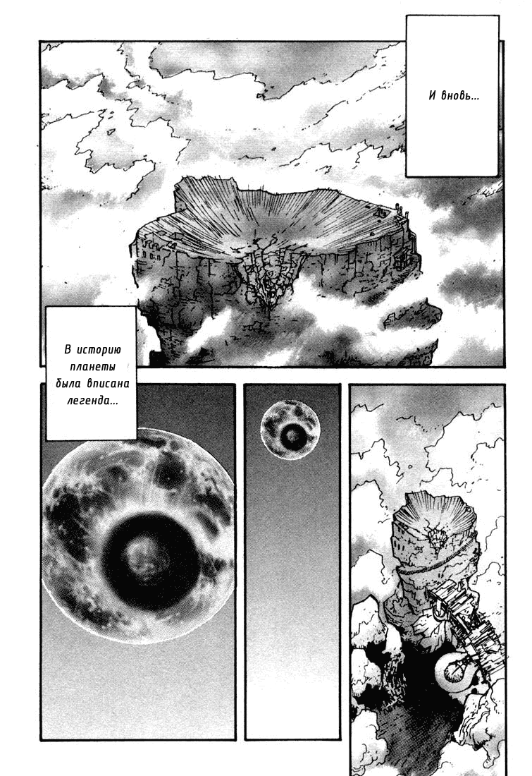 Read Trigun Manga Online