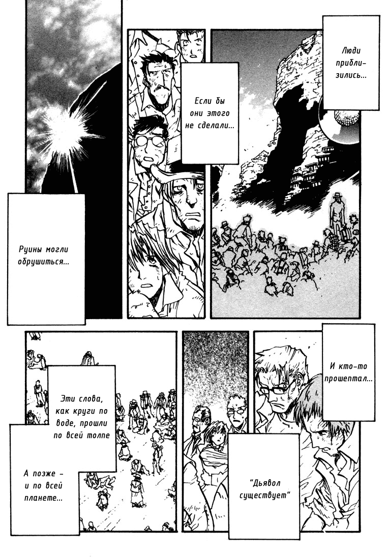 Read Trigun Manga Online