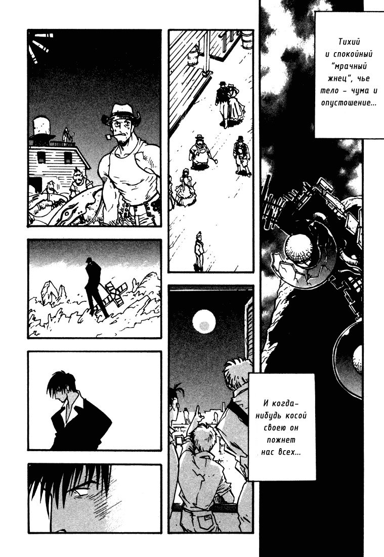Read Trigun Manga Online