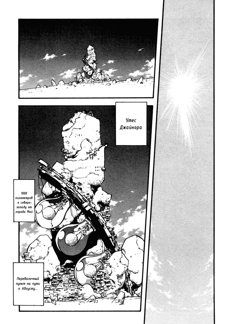 Read Trigun Manga Online