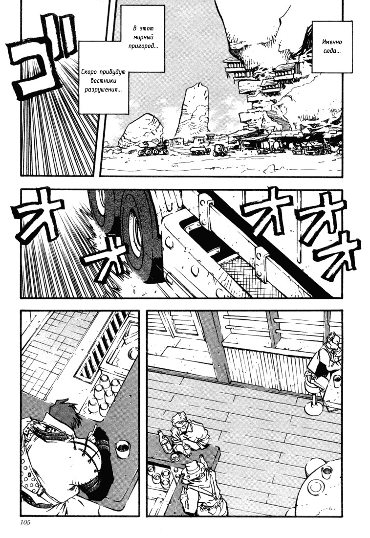 Read Trigun Manga Online