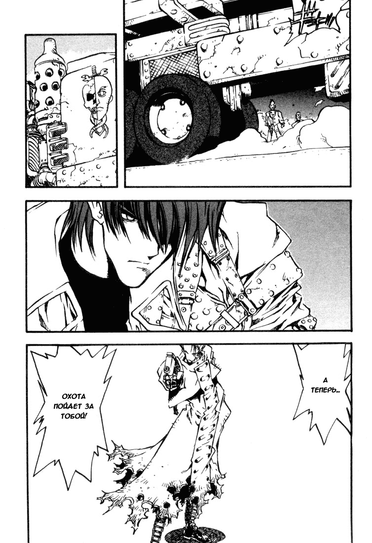 Read Trigun Manga Online
