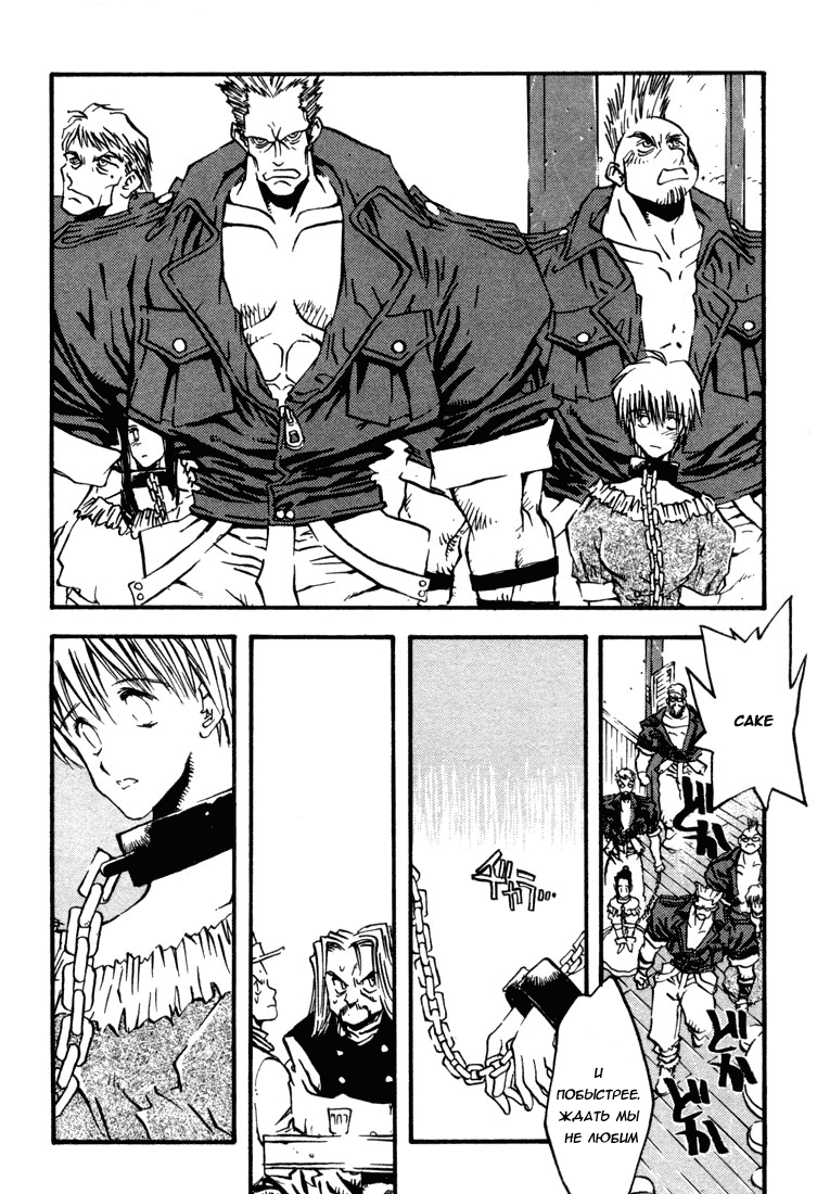 Read Trigun Manga Online