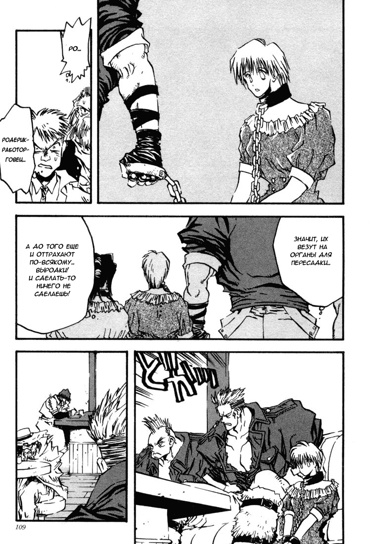 Read Trigun Manga Online