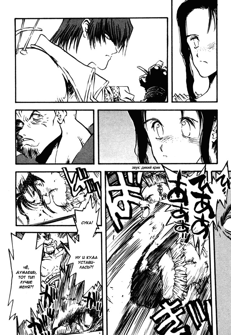 Read Trigun Manga Online