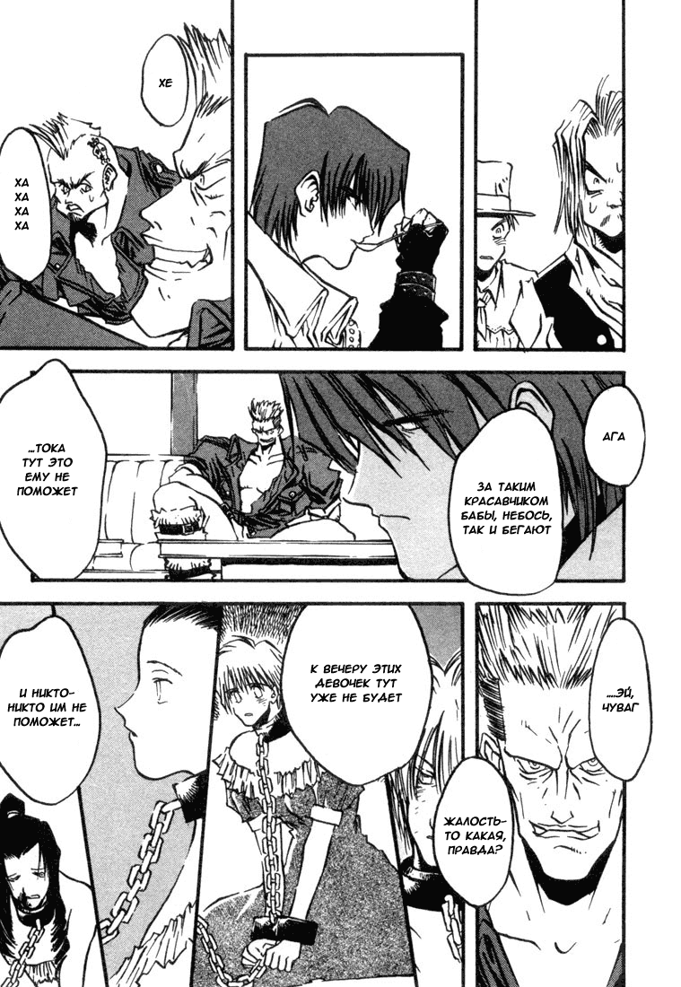 Read Trigun Manga Online