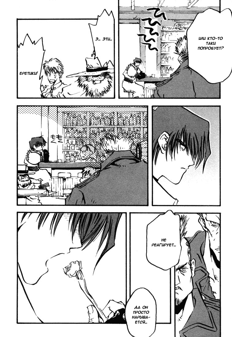 Read Trigun Manga Online