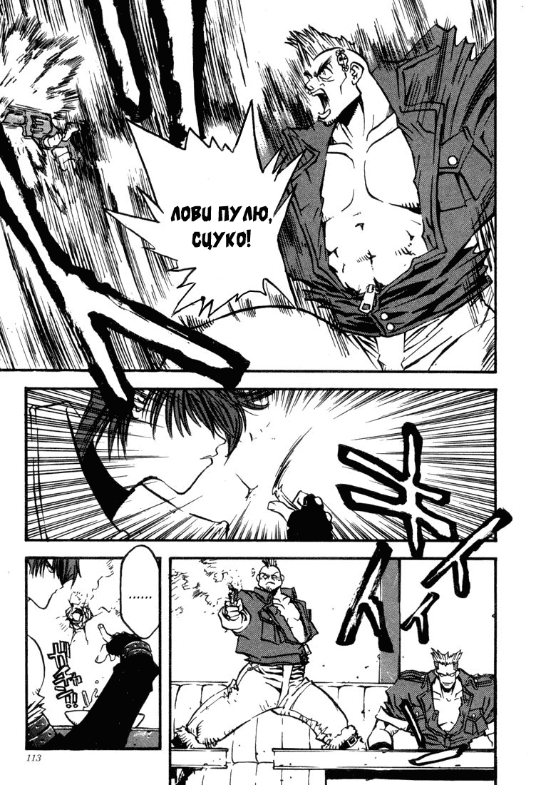 Read Trigun Manga Online