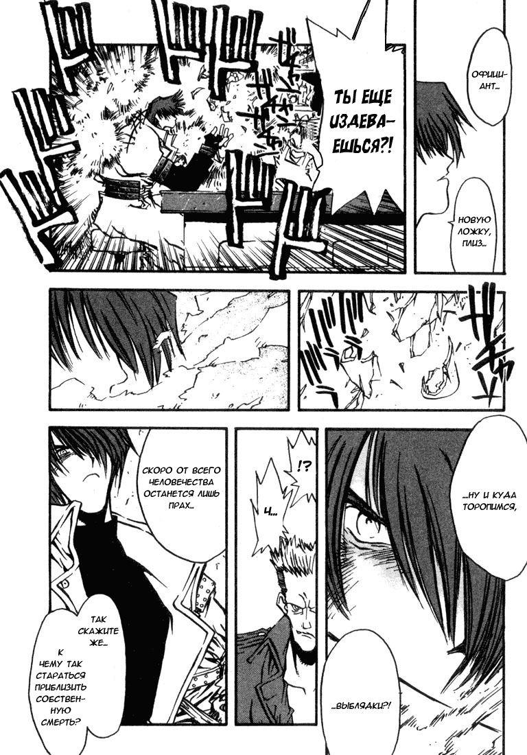 Read Trigun Manga Online