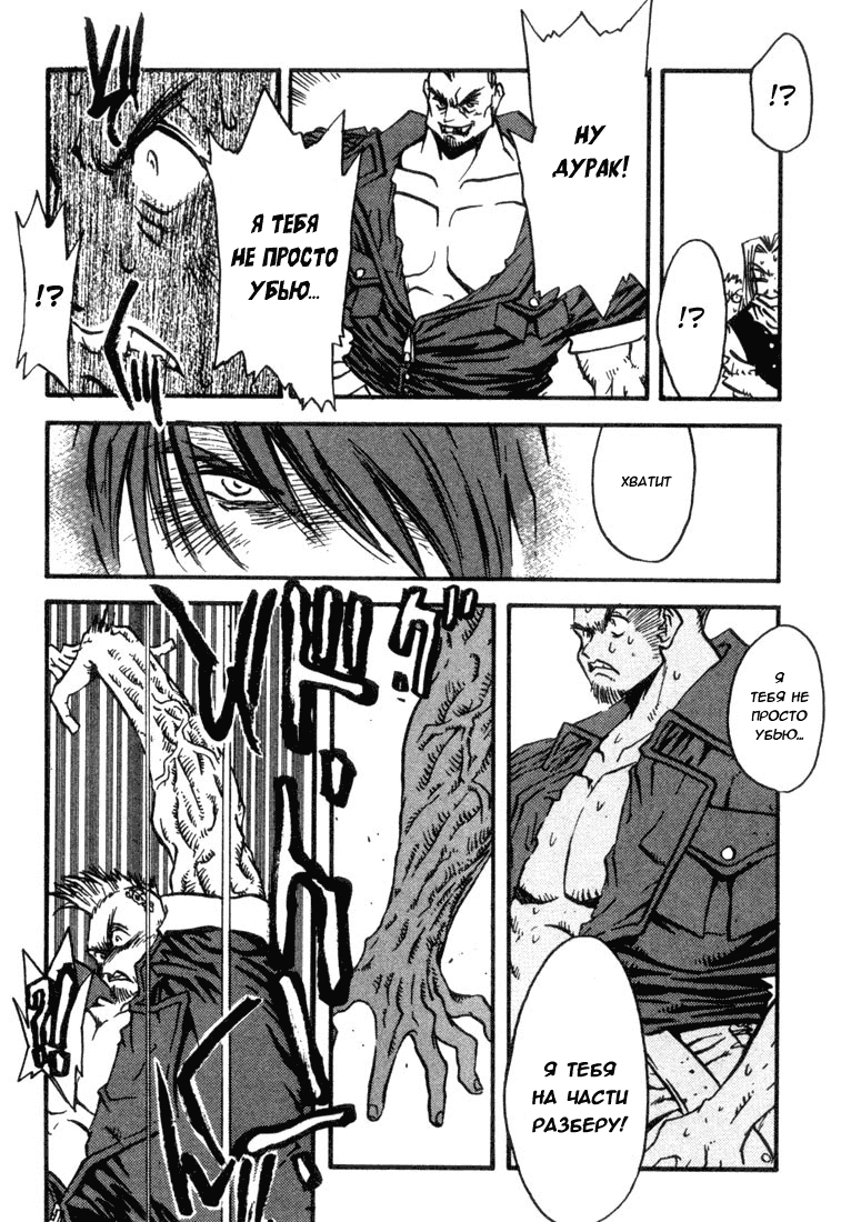 Read Trigun Manga Online