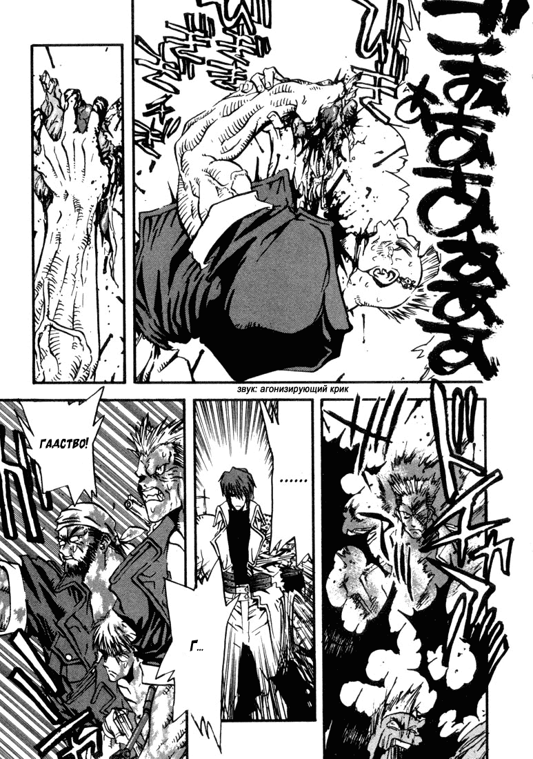 Read Trigun Manga Online