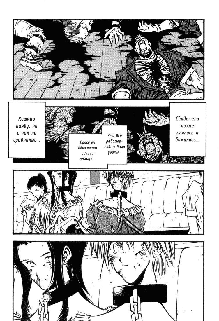 Read Trigun Manga Online
