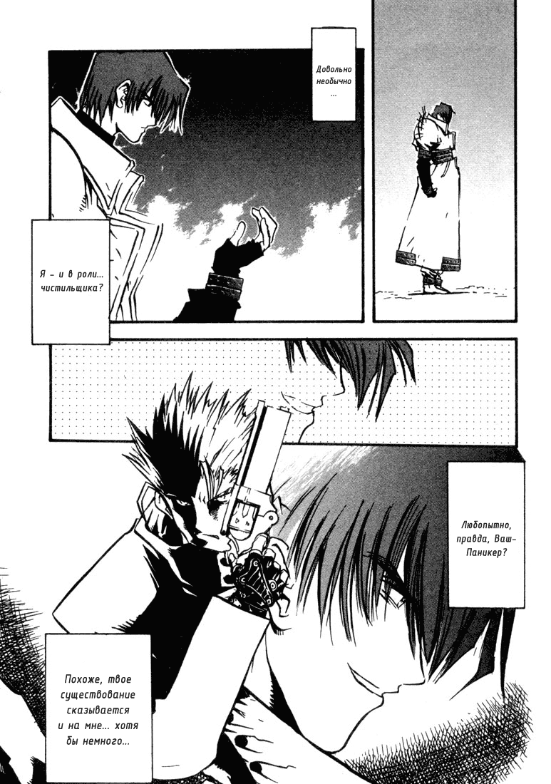 Read Trigun Manga Online