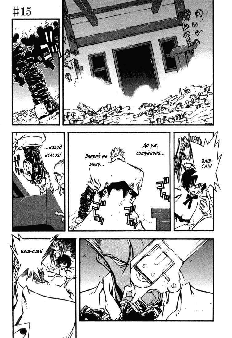 Read Trigun Manga Online