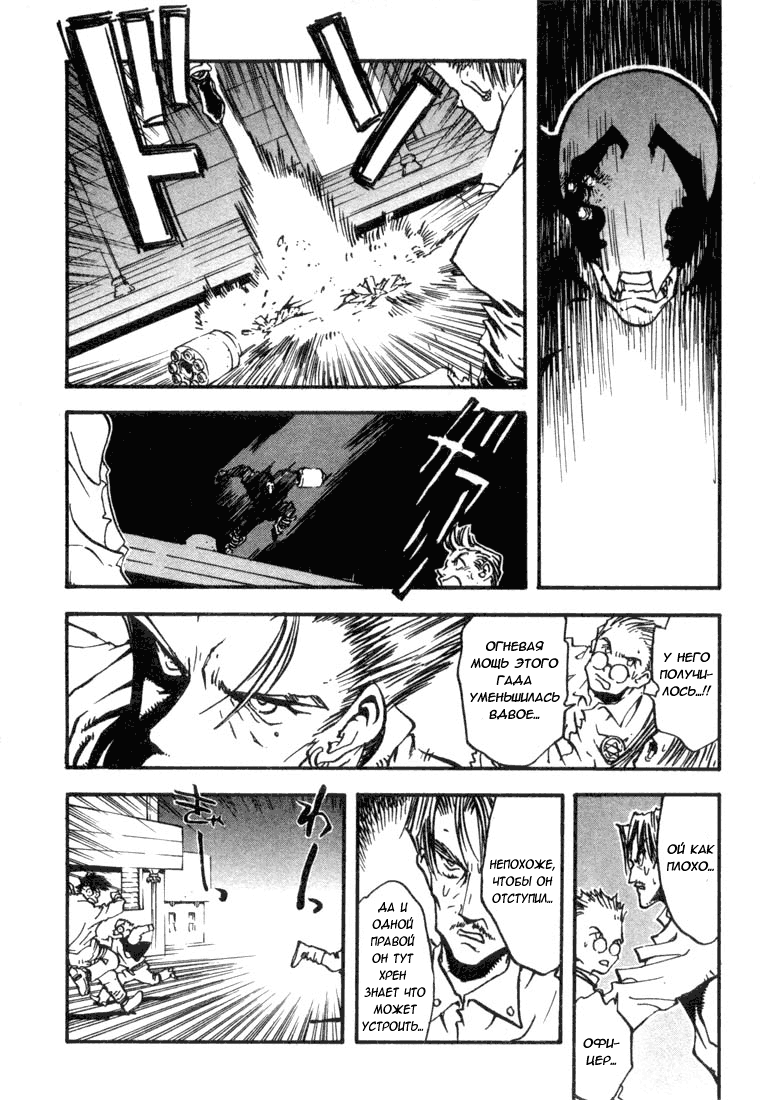 Read Trigun Manga Online