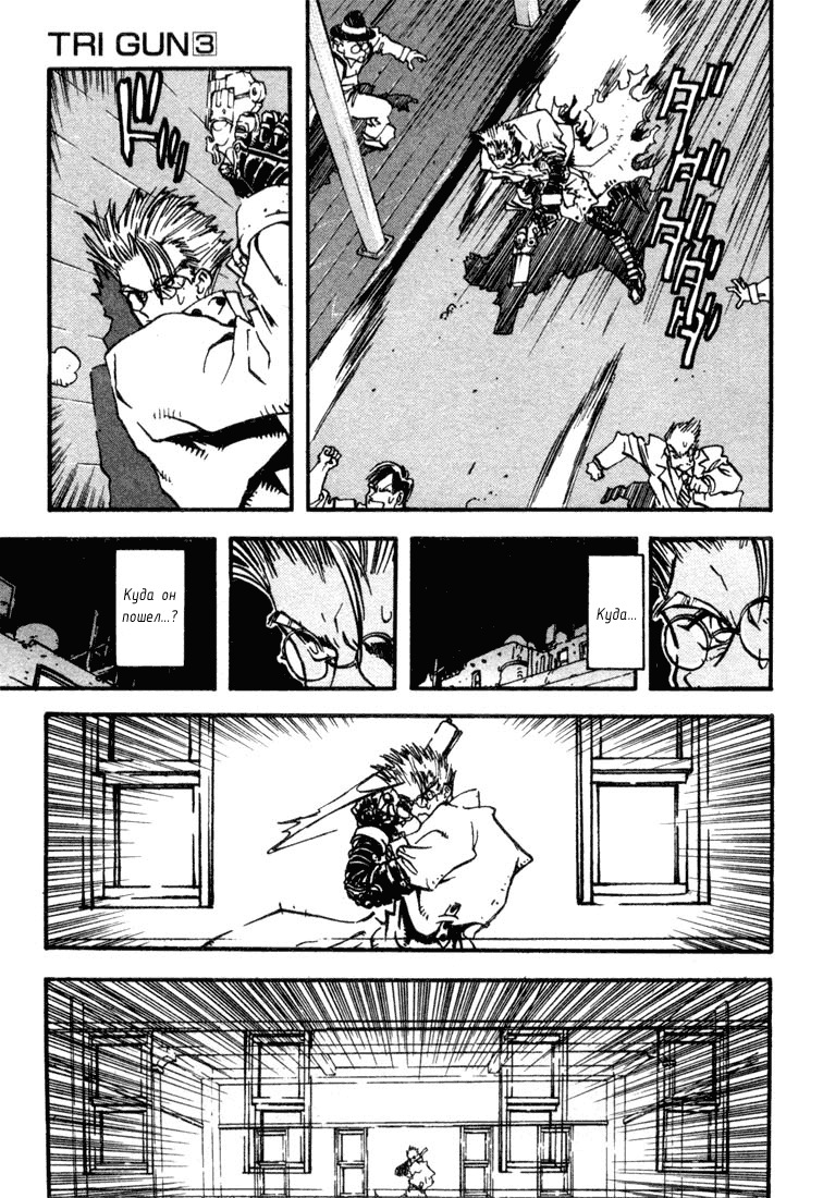 Read Trigun Manga Online
