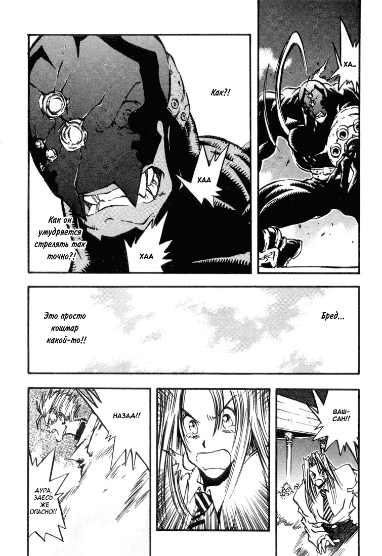 Read Trigun Manga Online