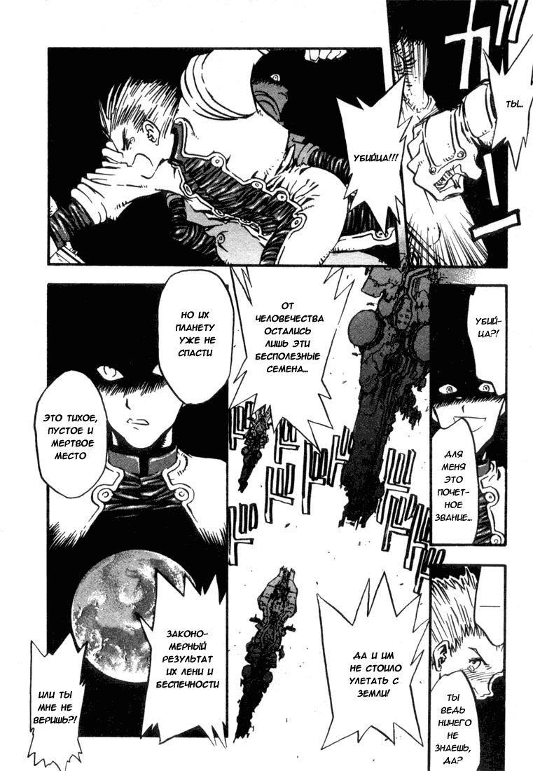 Read Trigun Manga Online