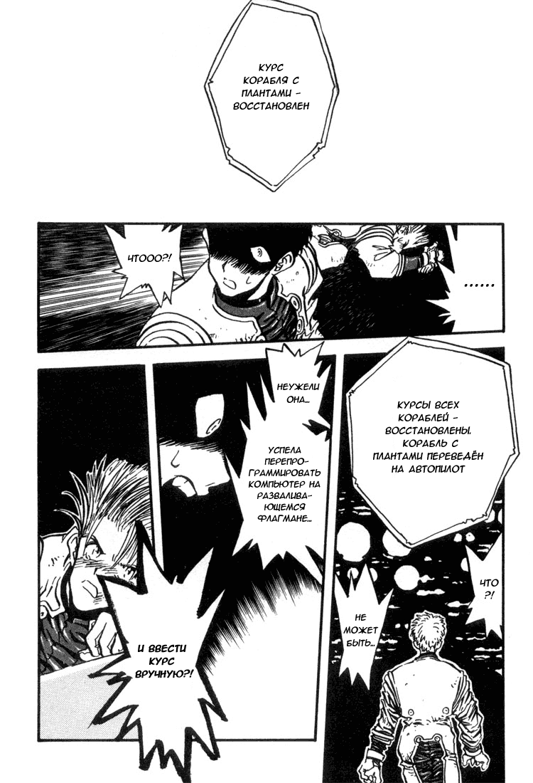 Read Trigun Manga Online