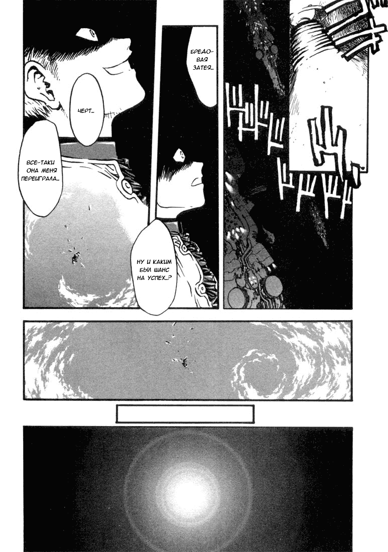 Read Trigun Manga Online