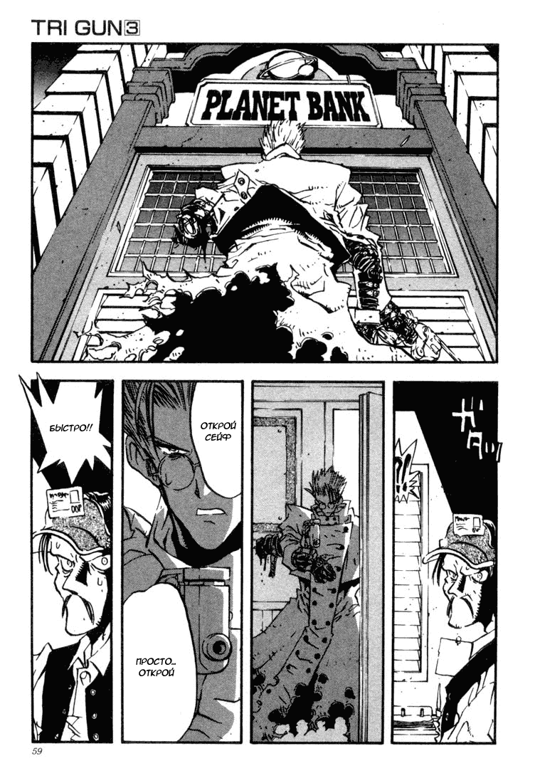 Read Trigun Manga Online