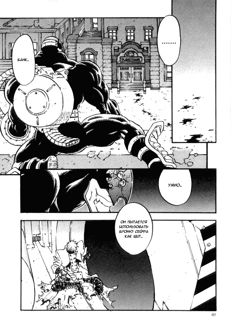 Read Trigun Manga Online