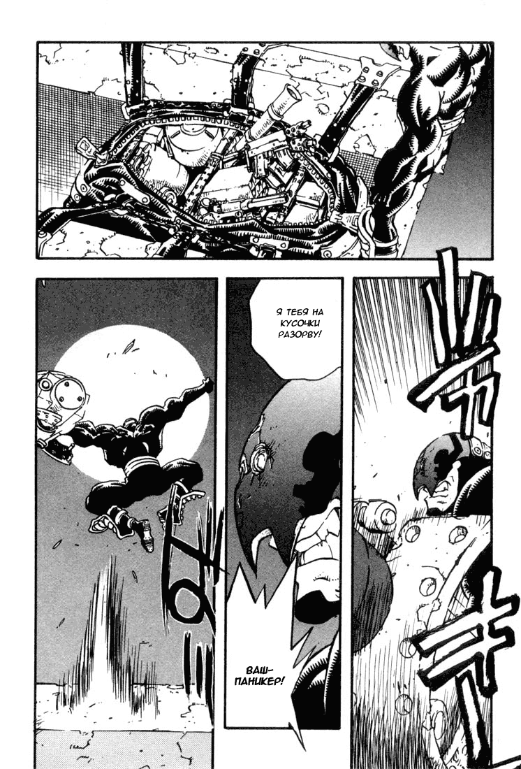 Read Trigun Manga Online