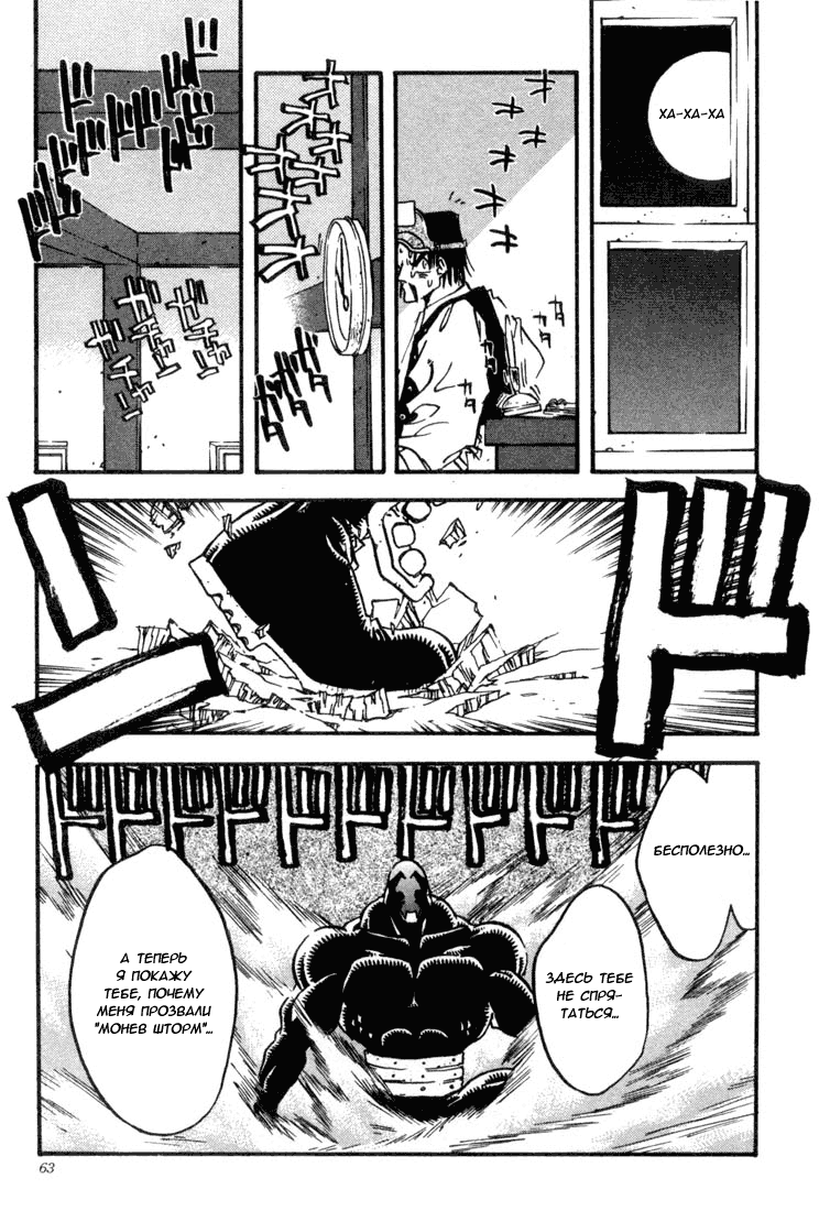 Read Trigun Manga Online