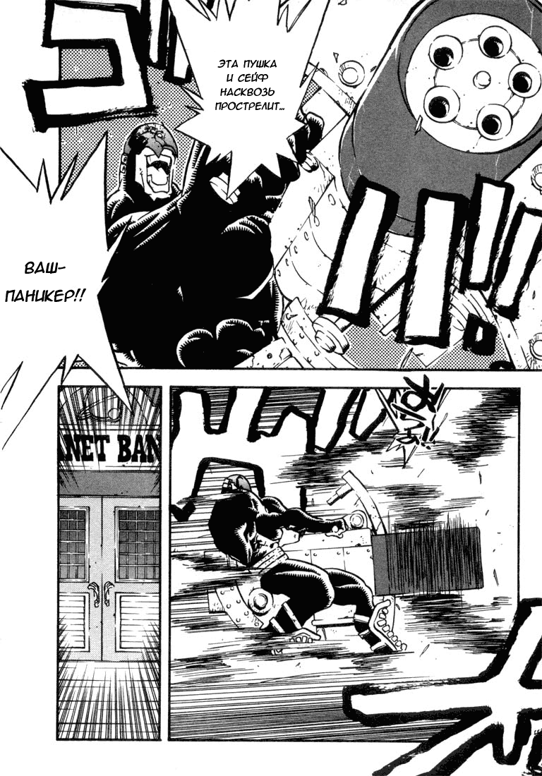 Read Trigun Manga Online