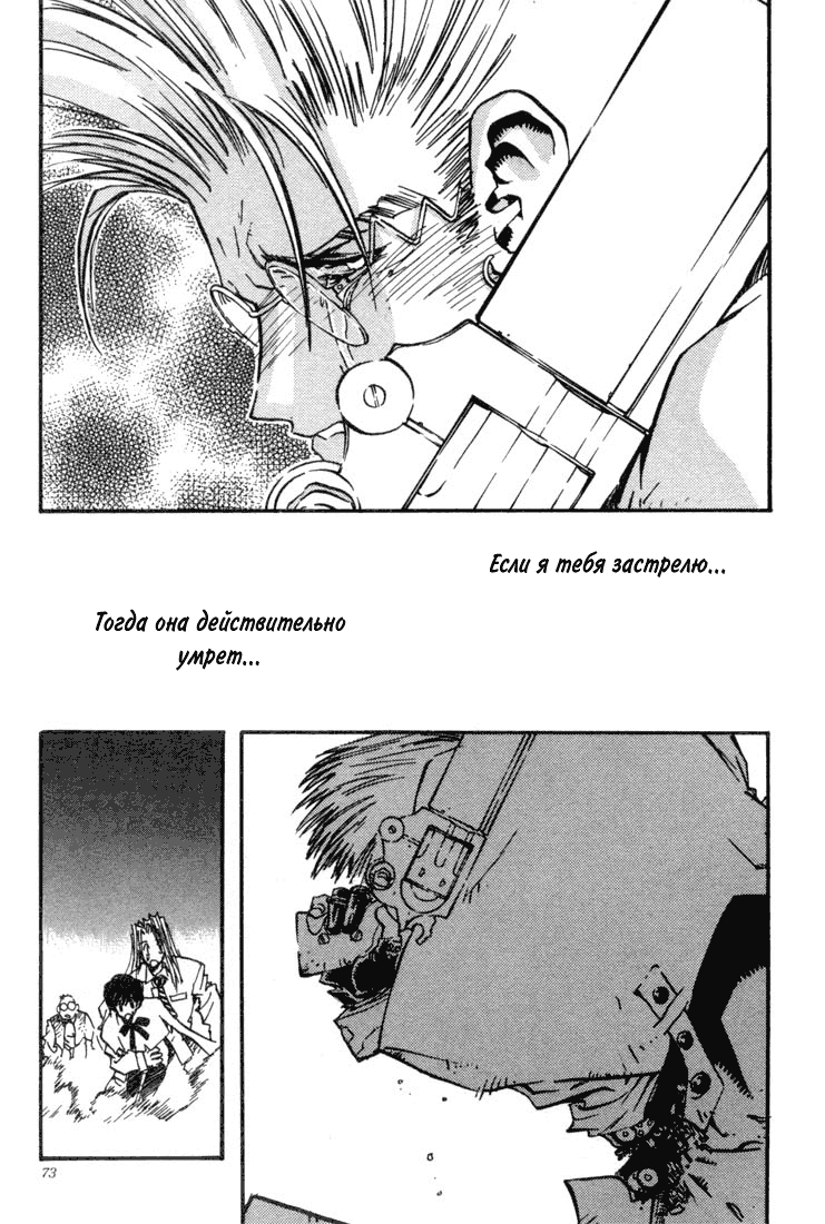 Read Trigun Manga Online