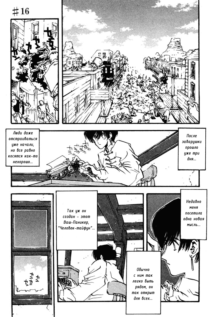 Read Trigun Manga Online