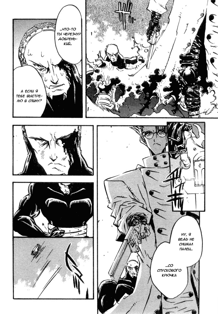 Read Trigun Manga Online