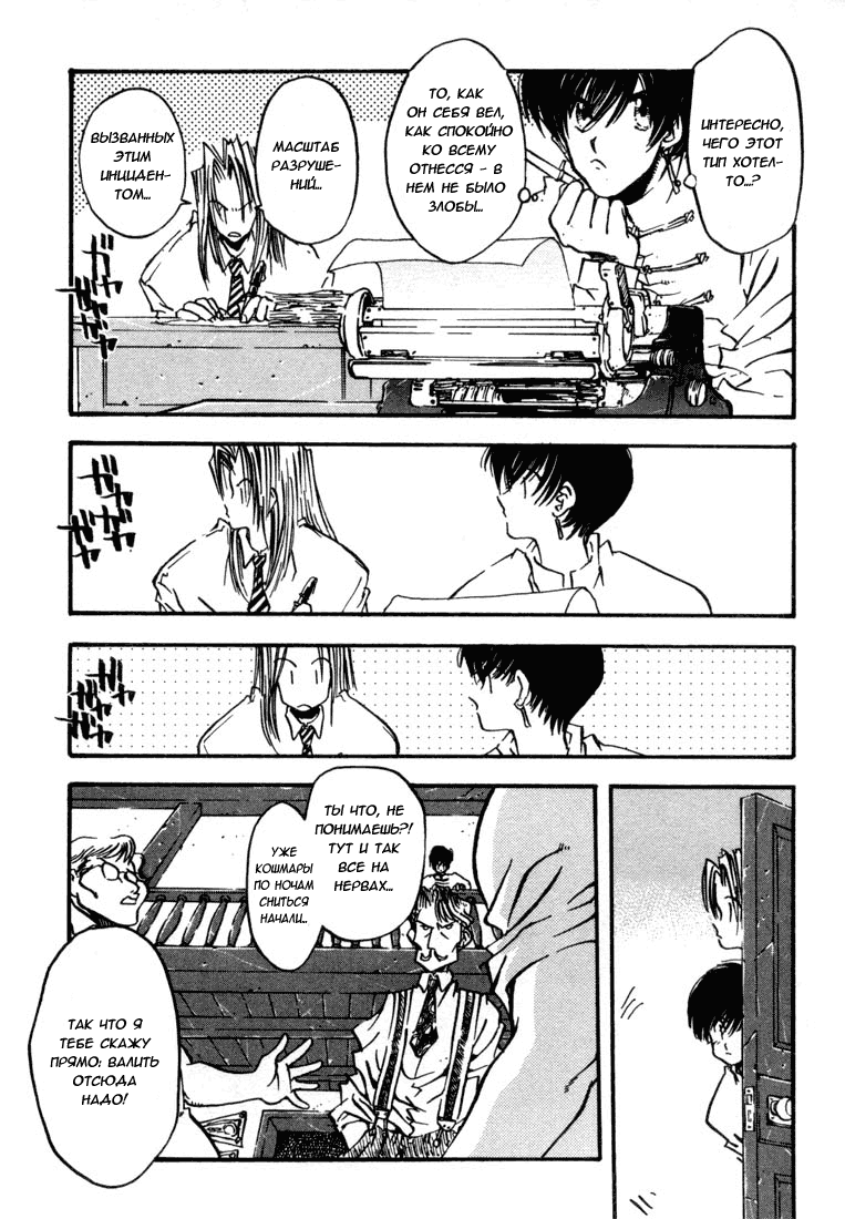 Read Trigun Manga Online