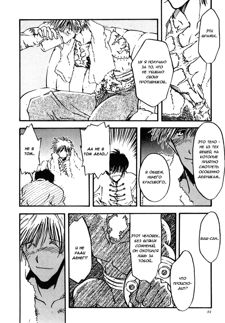Read Trigun Manga Online