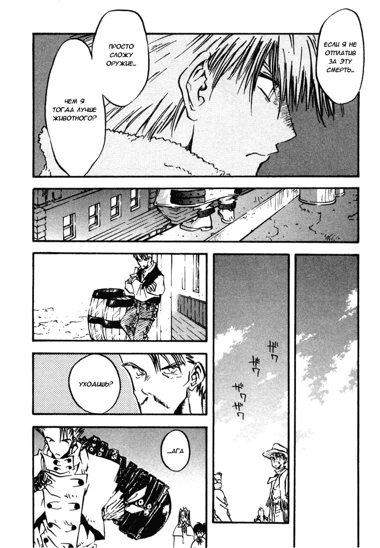 Read Trigun Manga Online