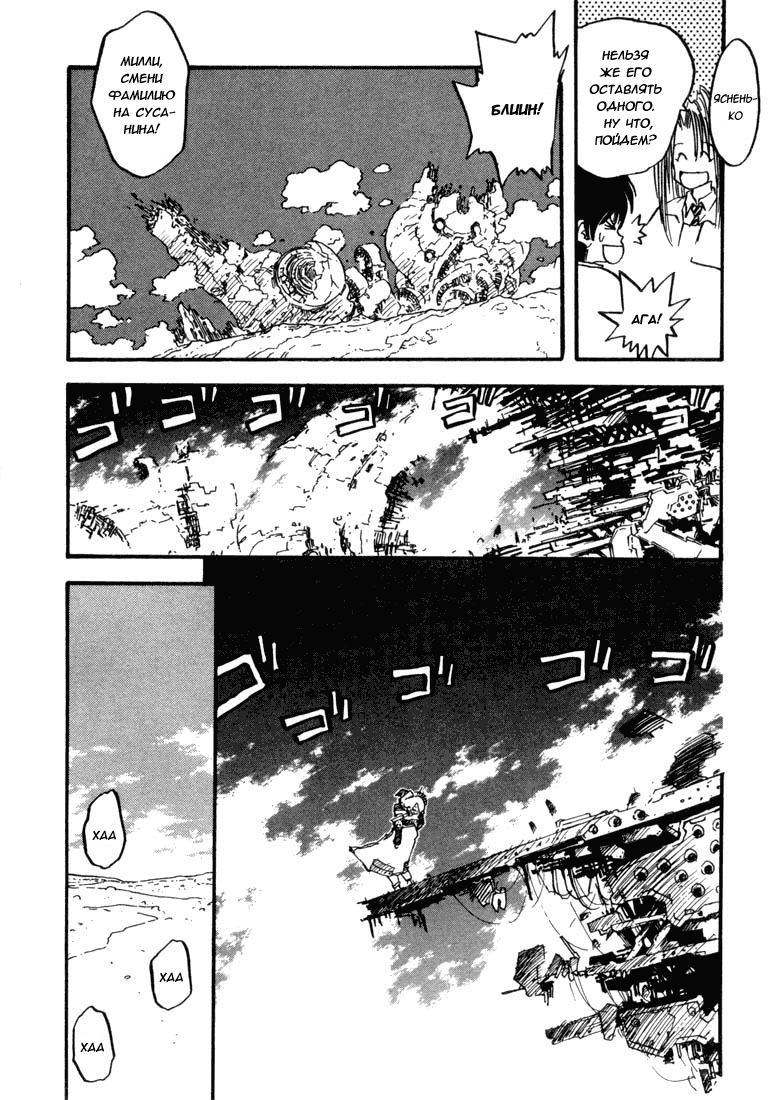 Read Trigun Manga Online