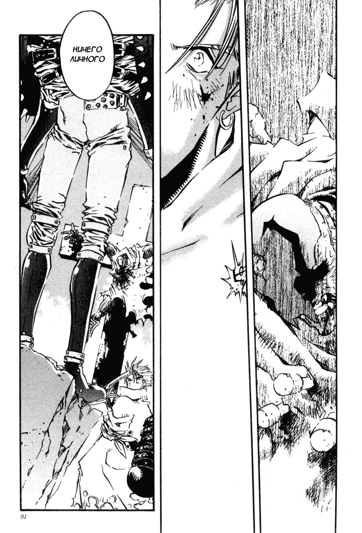 Read Trigun Manga Online
