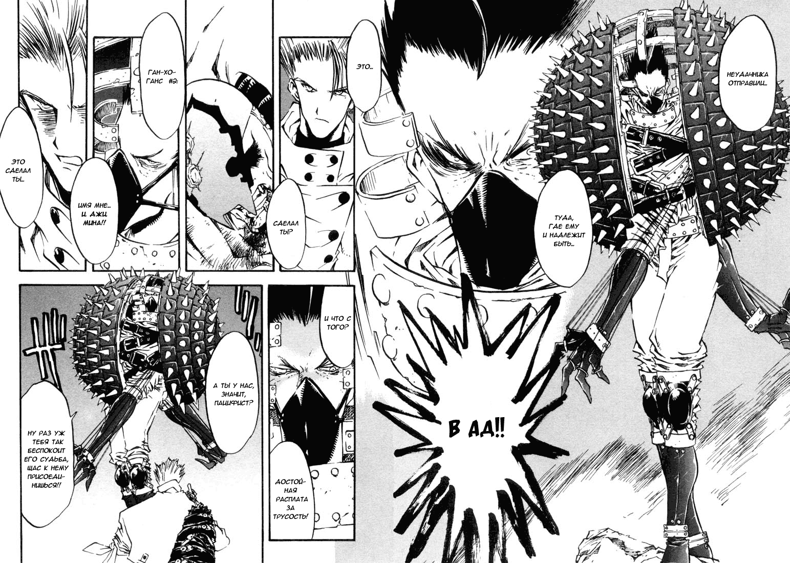 Read Trigun Manga Online