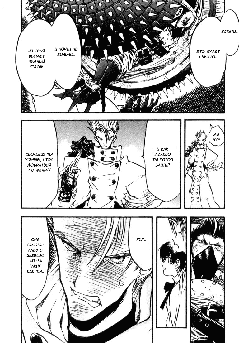 Read Trigun Manga Online