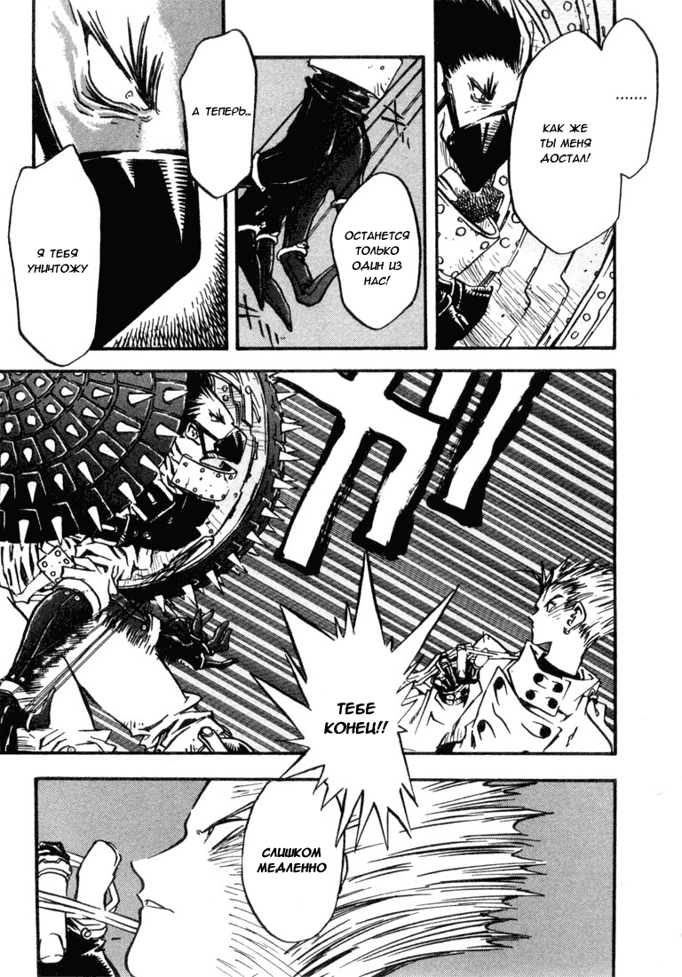 Read Trigun Manga Online