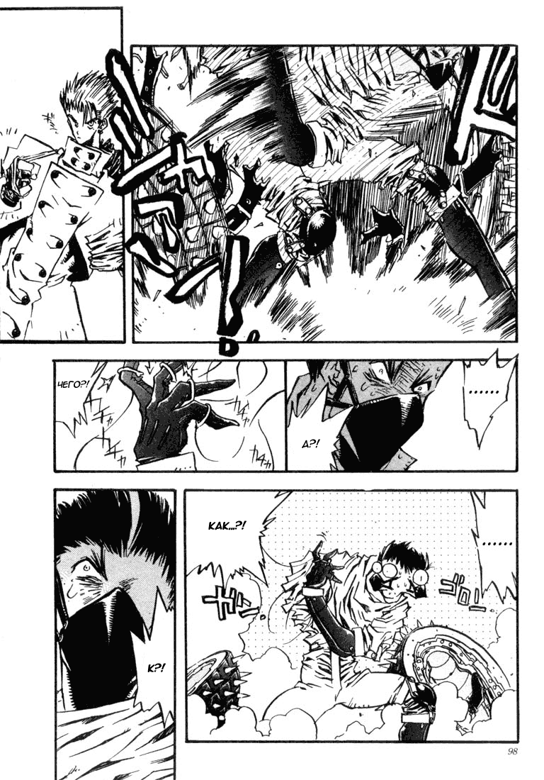Read Trigun Manga Online