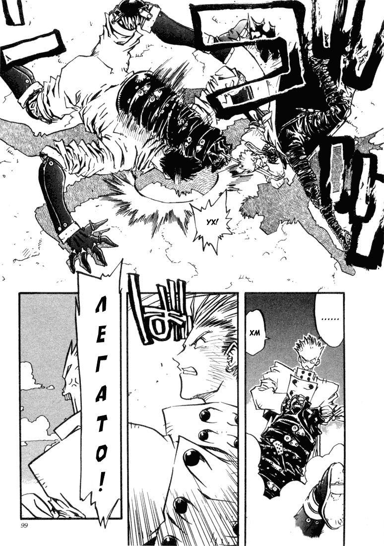 Read Trigun Manga Online