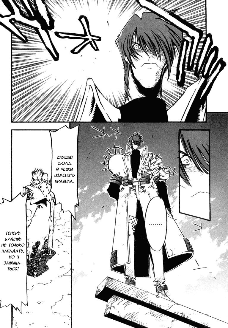Read Trigun Manga Online