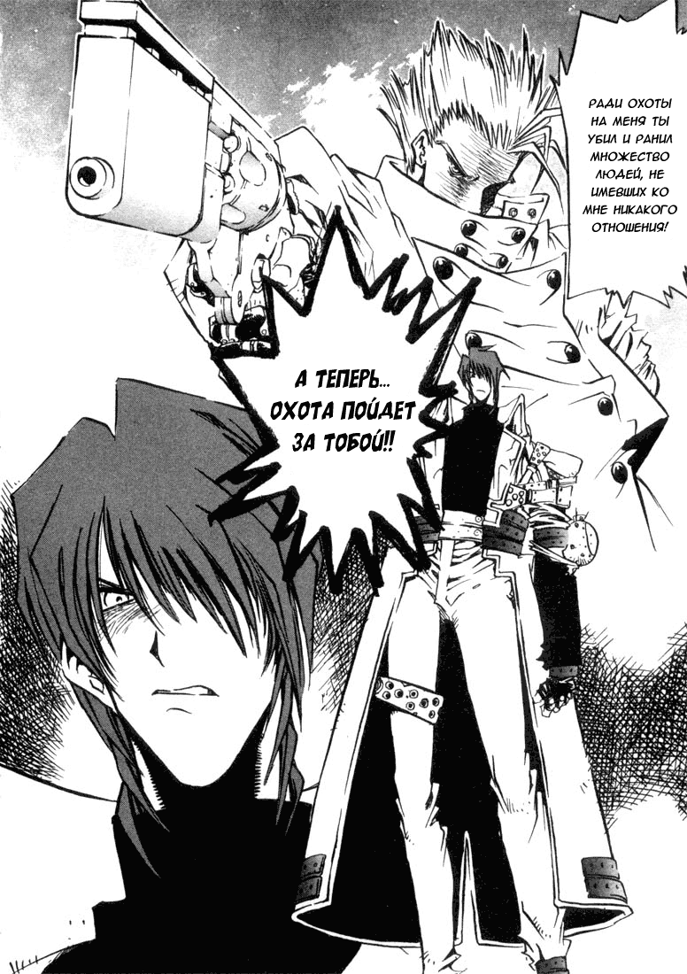 Read Trigun Manga Online
